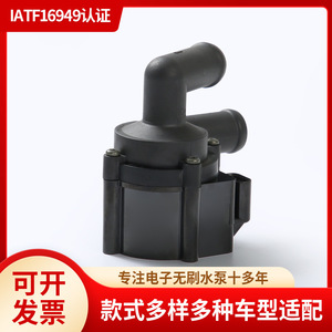 Bomba de agua auxiliar electrónica sin escobillas 5N0965561 para Audi A1 A3 Q3 Volkswagen FAW AUDI(CA) 2008-2012 - Product Image 5
