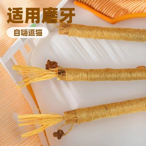 Jouet à mâcher en raphia pour chat, bâtonnets de dentition pour chaton, nettoyage des dents, divertissement et relaxation, jouet en corde tressée - Product Image 3