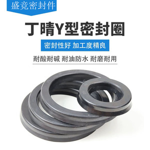 Y Type Nitrile Rubber <b>Seal</b> 80mm Shaft <b>Seal</b> For Cylinder Standard Parts - Product Image 1