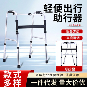 Déambulateur en alliage d'aluminium An Yuda, à courbure unique, hauteur réglable, pour personnes âgées, aide à la mobilité - Product Image 4