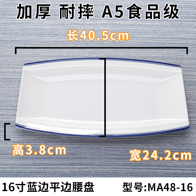 A48-16 ขอบสีน้ำเงิน