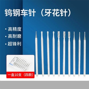 Golden Light <b>Tungsten</b> Steel Bur Set 10 Pieces HP Shank For Dental Tooth Carving And Grinding - Product Image 3