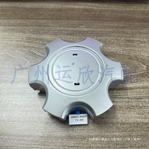 Cache-roue Toyota Prado UZJ120 42603-60520 Standard Argent ABS - Product Image 1