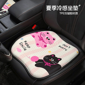 Cute Cartoon Car Seat Cushion TPE Gel Ice Silk Breathable Front Seat <b>Pad</b> Summer <b>Cooling</b> Non Slip Four Seasons Use - Product Image 2