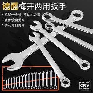 ชุดประแจอเนกประสงค์โครเมียมวาเนเดียม 6-32 มม. แบบเมตริก ปากเรียบ เครื่องมือช่างสำหรับซ่อมแซม DIY - Product Image 2