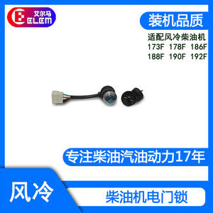 Piezas de Repuesto para Generador Diésel, Cortadora de Carreteras 173F 186F192 F, Llave de Arranque con Cable de Bloqueo de Encendido, Accesorios para Generador - Product Image 3