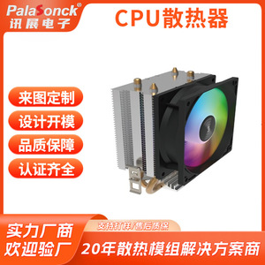 Desktop All In One Cpu Fan Heat Pipe Cooling Module Argb <b>Mini</b> Itx Down Draft Fan 120x120x25mm Aluminum 2000rpm - Product Image 3