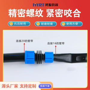 Raccord de tuyau d'irrigation goutte à goutte 16 mm x 20 mm en PP, réducteur direct à double écrou pour l'irrigation de jardin - Product Image 5