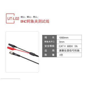 Uni-T Ut-L02 Alligator <b>Clip</b> Cable With Bnc Connector 1000mm Test Connection For Instrument Parts - Product Image 4