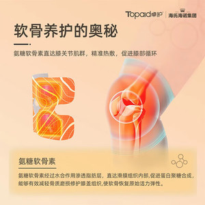 Topard <b>Knee</b> Care <b>Patch</b> Glucosamine Chondroitin 4 Pcs Warming Joint Support - Product Image 3