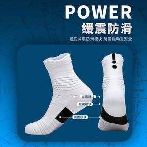Chuji Men's Basketball <b>Socks</b> Thickened Towel Sole Anti Slip Mid Calf Athletic <b>Socks</b> For Adults Students Sports - Product Image 5