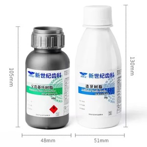 ผงเรซินทันตกรรมแบบรักษาด้วยตนเอง/ด้วยความร้อนสำหรับฐานฟันปลอมอุปกรณ์บำบัดช่องปากด้วยตนเองและอุปกรณ์เสริมสำหรับช่างเทคนิคในห้องปฏิบัติการ - Product Image 6