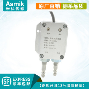 Transmisor de presión diferencial de viento tipo Asmik Mik 4-20mA IP65 para medición en calderas y minas de carbón - Product Image 3