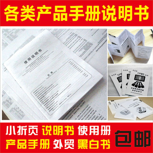 Qiyuanxuan Impresión de Manuales de Instrucciones Plegables Personalizados, Papel Kraft, Papel Recubierto, Papel Offset, Cartón Blanco, Alta Calidad de Fábrica - Product Image 2