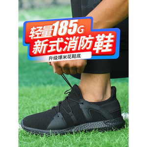 Chaussures d'entraînement pour pompiers, ultralégères 185G, respirantes, en maille, antidérapantes, semelle souple, chaussures de course d'été - Product Image 1