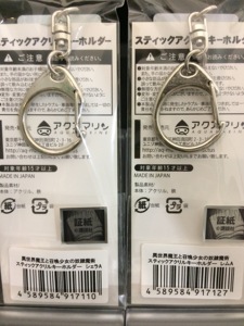 Porte-clés en acrylique seigneur des anneaux, nouveau modèle, chaine qui ne fait pas de runnings - Product Image 4