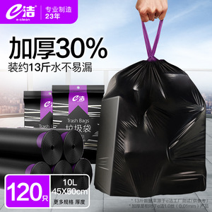 Eclean Black Garbage Bags Automatic Drawstring Thickened Xl Household Kitchen Use - Product Image 5