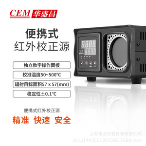Calibrador Infrarrojo Cem Bx-500, Fuente de Radiación de Cuerpo Negro, Instrumento de Temperatura con Interfaz USB - Product Image 2