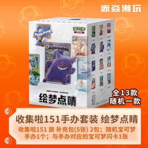 Boutique officielle - Jeu de cartes à collectionner Pokémon - Série <span class=keywords><strong>Shining</strong></span> <span class=keywords><strong>Fates</strong></span> - Jouet en PVC et coffret cadeau de cartes - Coffret mystère TCG 151 pour cadeaux - Product Image 6