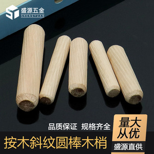 Shengyuan Solid Wood Round Dowel Eucalyptus Furniture Cabinet Connection Plug 3 In 1 Wooden Tenon For Panel Joining - Product Image 4
