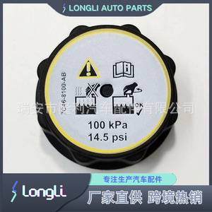 <b>Radiator</b> <b>Cap</b> 7C46-8100-AB 100 KPa For Ford Mazda Benz Replacement Part - Product Image 3