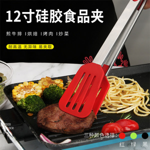 Plump 12-Inch Silicone Stainless Steel Food Tongs With Slotted Spatula Easy To Clean Kitchen <b>Utensil</b> For Grilling Steak Pasta - Product Image 4