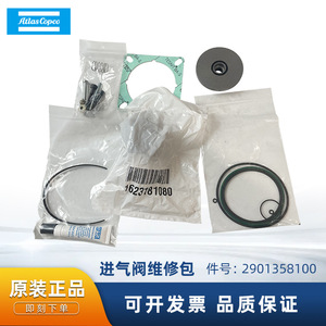ชุดซ่อมวาล์วไอดี Atlas Copco รุ่น 2901358100 สำหรับอะไหล่เครื่องอัดอากาศ - Product Image 5