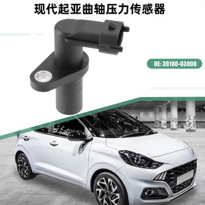 Capteur de position du vilebrequin 39180-03000 pour Hyundai I10 I20 Kia Rio - Product Image 4