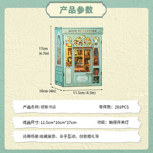 บ้านจิ๋วร้านหนังสือคิวท์บี มิวส์ โมเดลไม้ประกอบเอง ของเล่น DIY สำหรับวัยรุ่นอายุ 15-35 ปี - Product Image 5