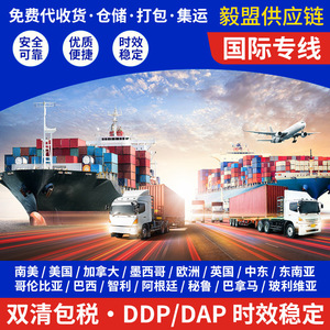 Ligne dédiée de logistique internationale Amazon Europe LCL Express : Expédition de fret de la Chine vers le Luxembourg et le Danemark - Product Image 3