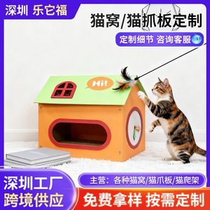 Maisons pour chats créatives en carton personnalisé, fournitures pour animaux de compagnie, boîtes en carton ondulé pour chats, plateaux à griffer pour chats, sur mesure - Product Image 5