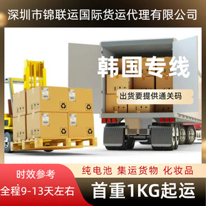 Shenzhen Jinlianyun International Freight Forwarding Co., Ltd. – Expédition aérienne express pour stylos de tatouage vers les États-Unis avec dédouanement - Product Image 4