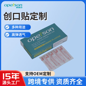 Operson Wound <b>Plaster</b> 75x22mm 100 Sheets Single Use Medical Dressing - Product Image 5