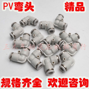 Raccords pneumatiques rapides Fiter Pv-04 Pv6 Pv-8 -10 12 14 16 coudes à 90 degrés en plastique - Product Image 2