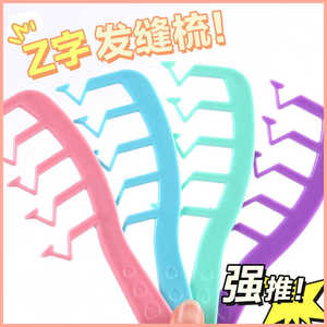 Z Shaped <b>Parting</b> <b>Comb</b> Large Plastic Lightweight Hair Styling Tool For Root Volume And Concealment - Product Image 1