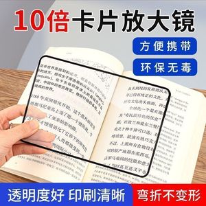 Loupe de type carte, grande taille, portable, avec lentille de focalisation pour la lecture et le démarrage de feux - Product Image 4