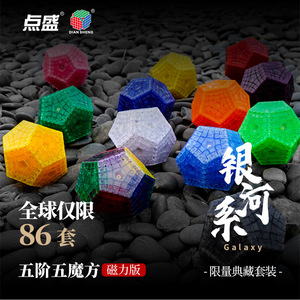 Diansheng Galaxy 5x5 Cube Dodecaèdre Magnétique Édition Limitée – Ensemble de Puzzles Magiques pour Adolescents et Adultes - Product Image 3