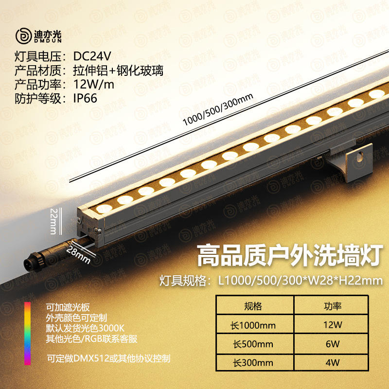 Fonds de projet de distribution élevée -24v(12W)
