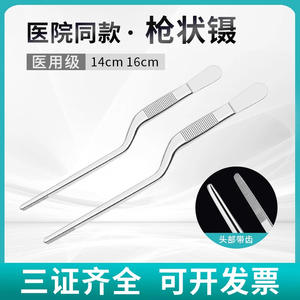 Pinzas Médicas en Forma de Pistola Zhenan Weibei de 14 cm y 16 cm, Pinzas Quirúrgicas Dentales de Acero Inoxidable para Limpieza de Oídos - Product Image 5