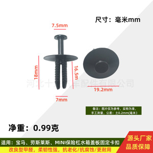 Bmw <b>Bumper</b> Radiator Cover <b>Clip</b> Nylon Fastener For X5 F15 Replacement Repair Part 240809 - Product Image 3