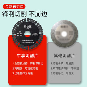 Cutting Disc 100x20x10x1.6mm Industrial Metal Cutting Segmented Blade For Steel Pipe Rebar Angle Iron - Product Image 4