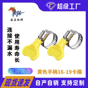 Stainless Steel <b>Pipe</b> <b>Clamp</b> 16-19 Mm Yellow Handle For <b>Water</b> Gas Hose Locking - Product Image 4