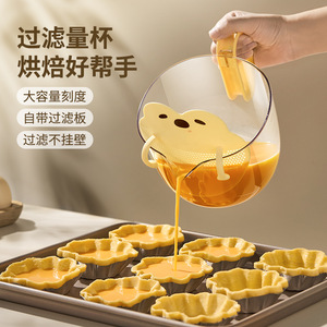 Egg Liquid Strainer Cup With Graduations Large Capacity Petpp Material For Baking And Egg Mixing Yellow Green - Product Image 2