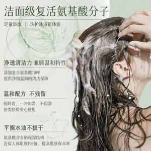 Imtop Hair Care Set 550ml Moisturizing Oil <b>Control</b> Shampoo And <b>Shower</b> Gel For General Use - Product Image 4