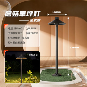 Lampe champignon LED d'extérieur, type prise de sol, pour jardin, villa, étanche, décoration, ambiance, paysage, pelouse, lampe de jardin - Product Image 6
