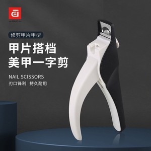 Ciseaux à ongles Paie à pointe plate en acier inoxydable, outil de manucure durable - Product Image 1