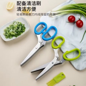 Tijeras de acero inoxidable de cinco capas para cebollino, tijeras para láminas de tofu y algas marinas, tijeras para cilantro, tijeras para picar alimentos para bebés - Product Image 1