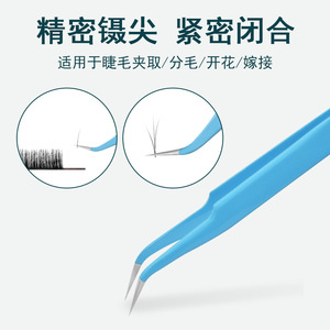 Stainless steel tweezers factory, precision round-edged pointed tip tweezers, eyelash <b>extension</b> aids, colored <b>nail</b> clippers - Product Image 2