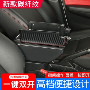 กล่องคาร์บอนไฟเบอร์ Pu แบบเปิดสองชั้น,กล่องดีไซน์ USB แบบสไลด์และสองชั้นกล่องที่เท้าแขนสำหรับ <span class=keywords><strong>Honda</strong></span> <span class=keywords><strong>BRV</strong></span>/Brio 2018-2022 - Product Image 2