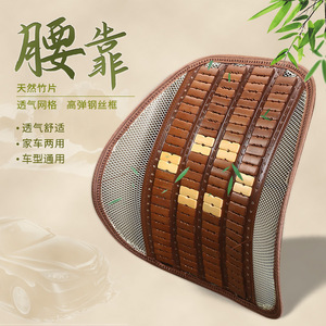 Coussin de soutien lombaire en bambou, maille respirante, utilisation en voiture ou au bureau, quatre saisons - Product Image 1